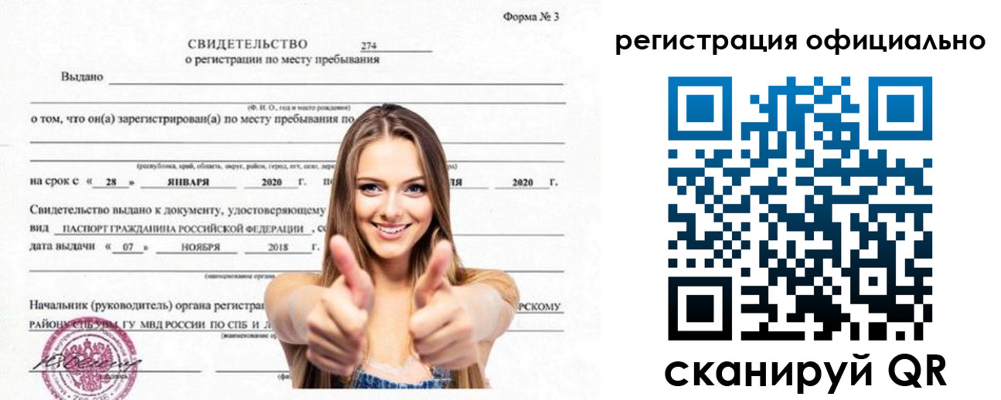 прописка поиск в Пыть-Яхе
