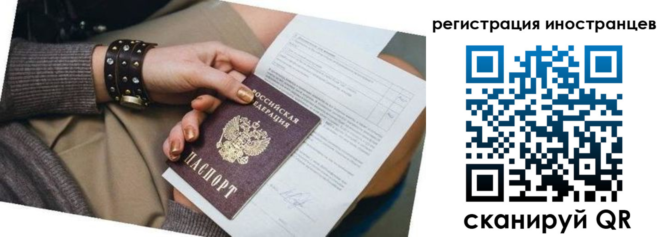 прописка паспорт в Пыть-Яхе