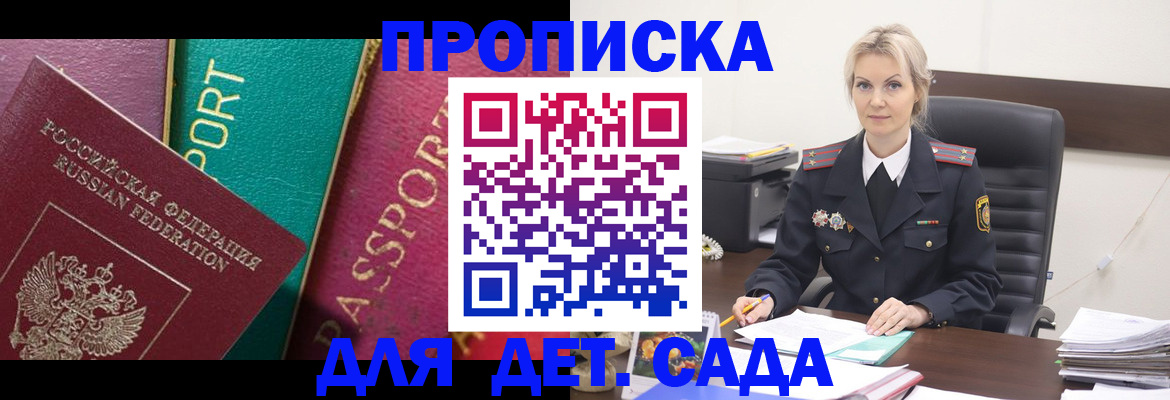 временная регистрация поиск в Пыть-Яхе