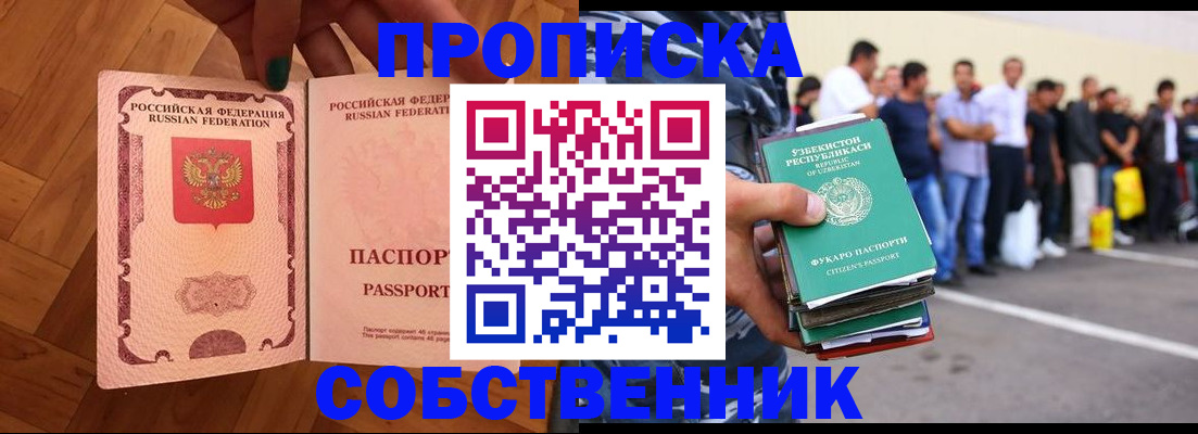 прописка для кредита в Пыть-Яхе