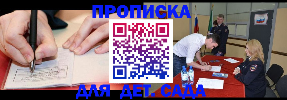временная регистрация адрес в Пыть-Яхе