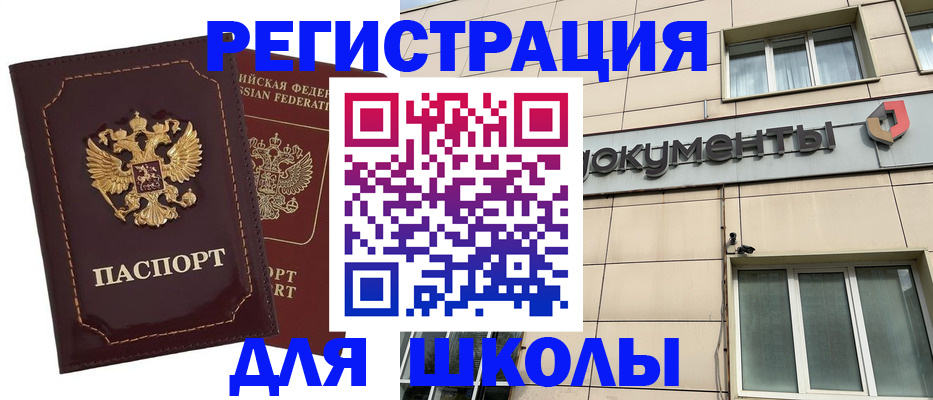 временная регистрация 2025 в Пыть-Яхе