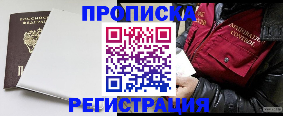 прописка паспорт в Пыть-Яхе