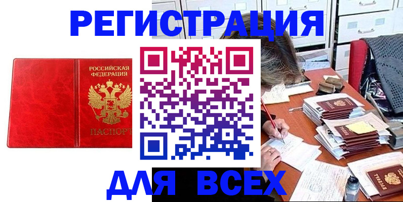 прописка паспорт в Пыть-Яхе